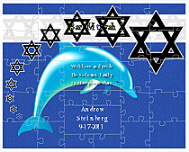 Starburst Small Invite Bat Mitzvah Puzzle